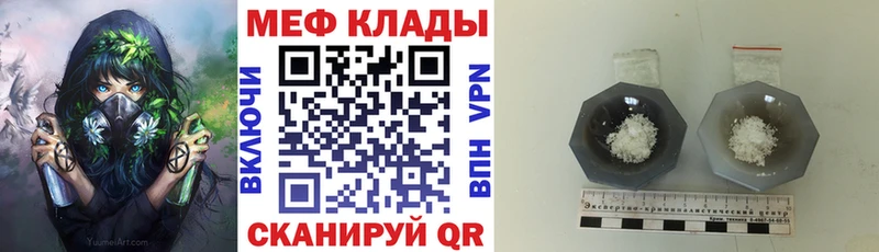 цена наркотик  KRAKEN ссылки  МЕФ кристаллы  Окуловка 