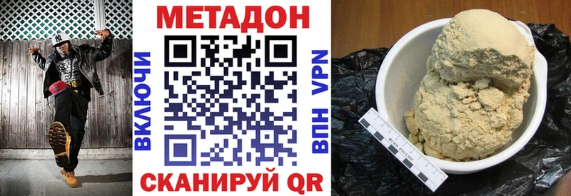 МЕТАДОН VHQ  купить наркотики цена  omg tor  Окуловка 